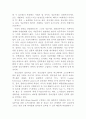 정보사회에서 권력의 위상－푸코 비판 7페이지