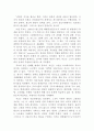 정보사회에서 권력의 위상－푸코 비판 9페이지