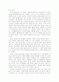 정보사회에서 권력의 위상－푸코 비판 10페이지