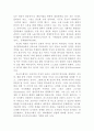 정보사회에서 권력의 위상－푸코 비판 11페이지