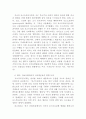 정보사회에서 권력의 위상－푸코 비판 12페이지