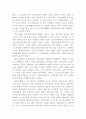 정보사회에서 권력의 위상－푸코 비판 13페이지