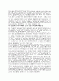 한국 노동계급의 정치세력화 실패 분석 노동자들의 경제주의적 합리성을 중심 6페이지