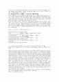 한국 노동계급의 정치세력화 실패 분석 노동자들의 경제주의적 합리성을 중심 7페이지