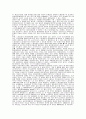 한국 노동계급의 정치세력화 실패 분석 노동자들의 경제주의적 합리성을 중심 10페이지