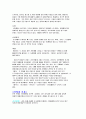 국립중앙박물관 풍속화전을 다녀와서 5페이지