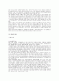 우리나라 영상 산업은 어디에 와 있는가-영화를 중심으로 2페이지