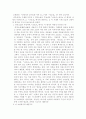 [독후감/서평/요약] 난장이가 쏘아올린 작은 공 [사회과학] 2페이지