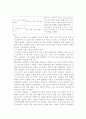 [독후감/서평/요약] 난장이가 쏘아올린 작은 공 [사회과학] 4페이지