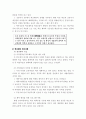 [사회과학] 학교체육의 문제점 및 개선방안 2페이지