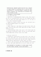 [사회과학] 학교체육의 문제점 및 개선방안 4페이지