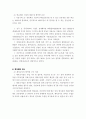 [사회과학] 학교체육의 문제점 및 개선방안 5페이지