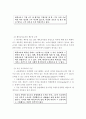 [사회과학] 학교체육의 문제점 및 개선방안 6페이지