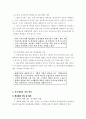[사회과학] 학교체육의 문제점 및 개선방안 7페이지