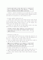 [사회과학] 학교체육의 문제점 및 개선방안 9페이지