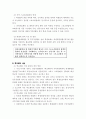 [사회과학] 학교체육의 문제점 및 개선방안 11페이지