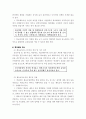 [사회과학] 학교체육의 문제점 및 개선방안 12페이지