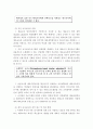 [사회과학] 학교체육의 문제점 및 개선방안 13페이지