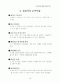 소상공인을 위한 창업 가이드 4페이지
