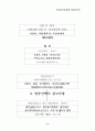 소상공인을 위한 창업 가이드 9페이지