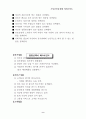 소상공인을 위한 창업 가이드 10페이지