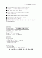 소상공인을 위한 창업 가이드 15페이지