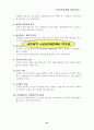 소상공인을 위한 창업 가이드 22페이지
