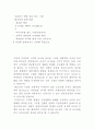 무한경쟁시대의 우리나라 제품전략 13페이지