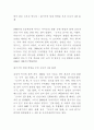 무한경쟁시대의 우리나라 제품전략 21페이지