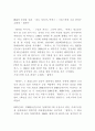 무한경쟁시대의 우리나라 제품전략 22페이지
