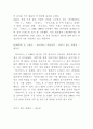 무한경쟁시대의 우리나라 제품전략 24페이지
