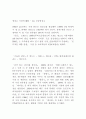 무한경쟁시대의 우리나라 제품전략 26페이지