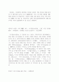 무한경쟁시대의 우리나라 제품전략 33페이지