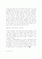 무한경쟁시대의 우리나라 제품전략 34페이지