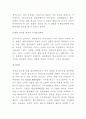 무한경쟁시대의 우리나라 제품전략 37페이지