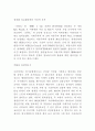 무한경쟁시대의 우리나라 제품전략 40페이지