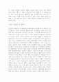 무한경쟁시대의 우리나라 제품전략 49페이지