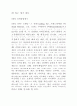 무한경쟁시대의 우리나라 제품전략 53페이지