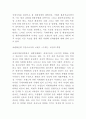 무한경쟁시대의 우리나라 제품전략 55페이지