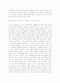 무한경쟁시대의 우리나라 제품전략 57페이지