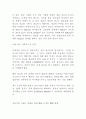 무한경쟁시대의 우리나라 제품전략 63페이지