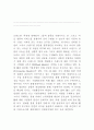 무한경쟁시대의 우리나라 제품전략 64페이지