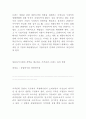 무한경쟁시대의 우리나라 제품전략 68페이지