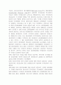 무한경쟁시대의 우리나라 제품전략 74페이지