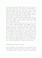 무한경쟁시대의 우리나라 제품전략 77페이지