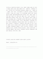 무한경쟁시대의 우리나라 제품전략 78페이지