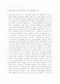 무한경쟁시대의 우리나라 제품전략 87페이지