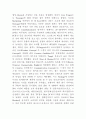 무한경쟁시대의 우리나라 제품전략 92페이지