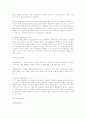 독서흥미와 능력의 발달 2페이지