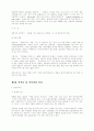 멀티미디어 시대의 저작권 대책 결과 보고 4페이지
